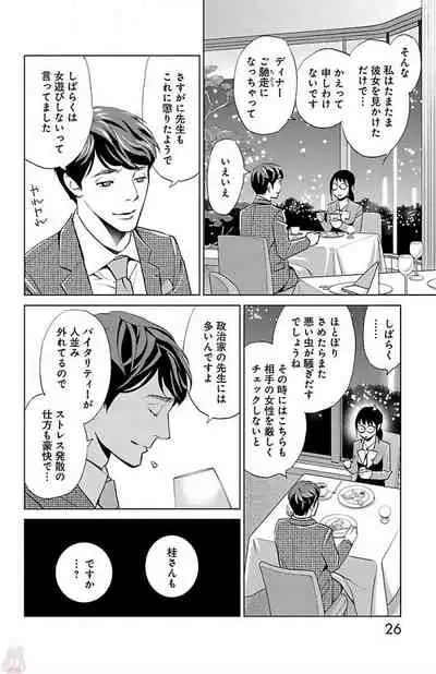 Subete Ai no Shiwaza/愛調教成性俘虜/爱调教成性俘虏/すべて愛のしわざ——もんでんあきこ vol 2（2/3）