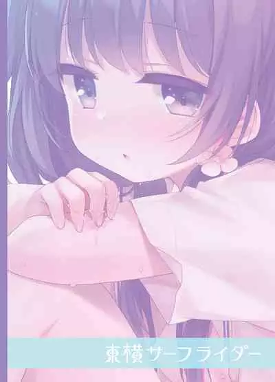 [Touyoko Surfrider (Fummy)] Komachi no Kimochi Ii - We weren't supposed to be in love. | 小町的心情 [Chinese] [白杨汉化组] [Digital]