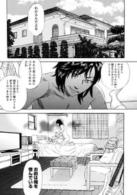 [Tenjiku Rounin] Emu e no kumotsu