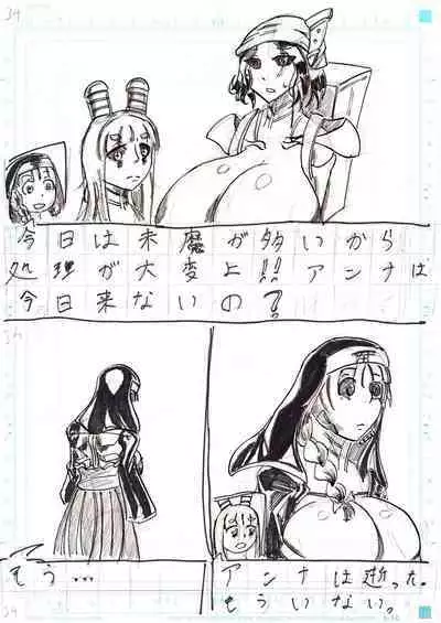 BEC Bounyuu no Kuni Kyuunyuu Oni Tanjou