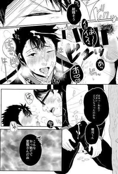 (C93) [Sore Ike Mob Oji-san! (Aoki, Shibuya Arata, Kashiwagi Non)] Arafune-tai ga MobRa Sareru Hanashi (World Trigger)