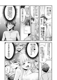 性感帯コントロール! 快感を共有する能力で学校中の女の子は俺のモノ 1,2巻