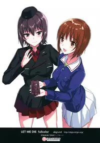 (SHT2016 Haru) [abgrund (Saikawa Yusa)] LET ME DIE fullcolor (Girls und Panzer) [Chinese] [无毒汉化组]