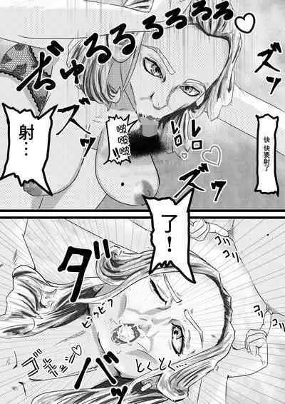 凝視異國熟女的巨臀之後，妄想著她新婚時的樣子，無法忍耐，迷戀上了她的巨臀