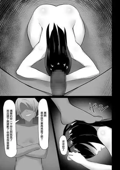 Hitozuma, Netorareru | 人妻，NTR