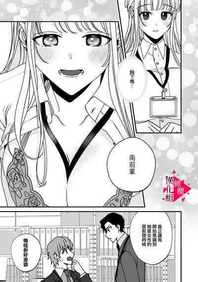 [Mashiro Shiroiro] Minami Sanpai wa Mousou yori Ecchi de Zetsurin~01-07 | 南前辈比妄想中更加情色绝伦~01-07[Chinese] [橄榄汉化组]