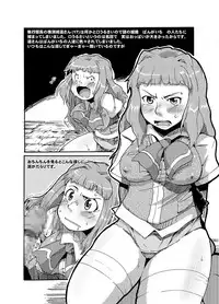 [Bronco Hitoritabi] Kono Omoi Sae Todoku no Naraba (Mai-HiME / My-HiME)