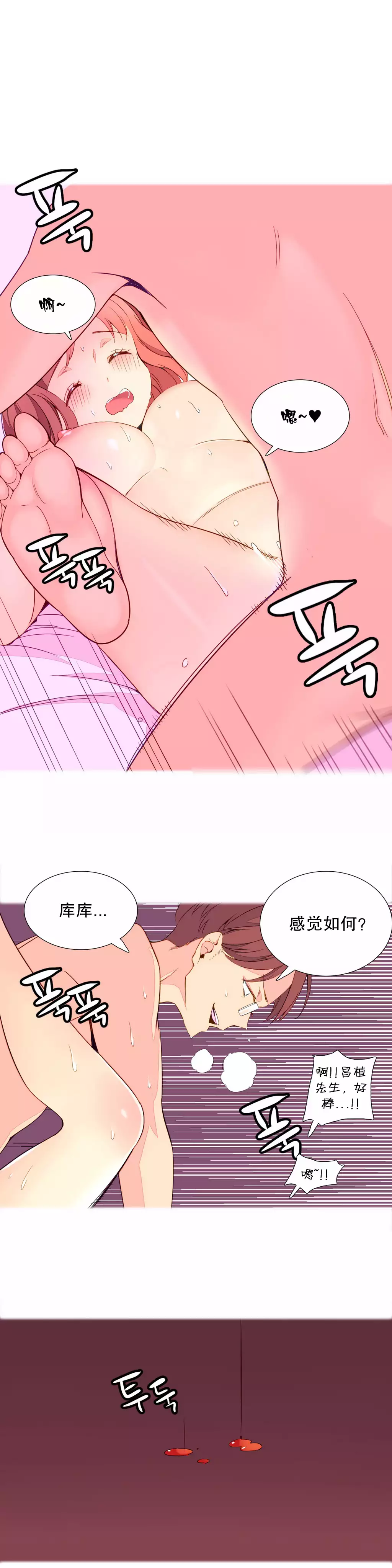 A World that I Rule | 我统治的世界 Ch.1-28