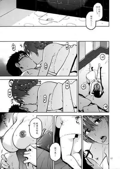 Watashi Datte Otona nandesu + Omake