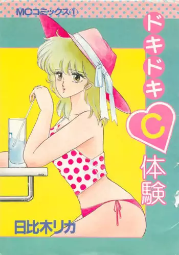 魔性の熟女 2 媚肉の戯れ