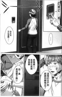 [Ueno Naoya] Hamekano Chijo to Retsujou Diary - Diary of Slut & Inferiority | 戳插女友 痴女與劣情的淫亂日記 [Chinese]