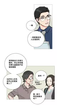 [The Jinshan] Sadistic Beauty Ch.1-25 [Chinese] [17汉化]