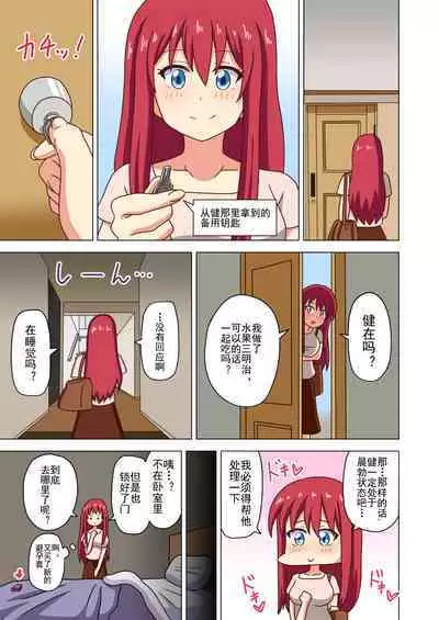 Mitari no Sono Ep. 93- | 魅足之园 （93话起）更新到147话