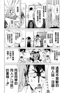[Akatsuki Myuuto] Lovemare Jou | 愛慾夢魘 上 [Chinese]