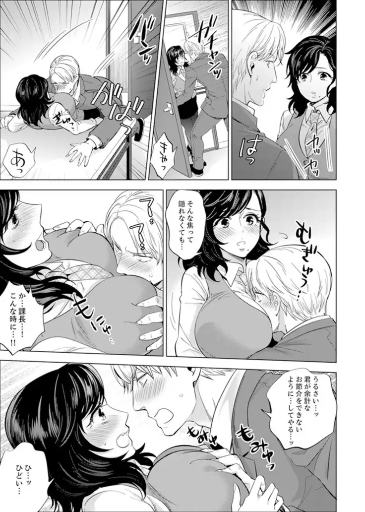 Shain Ryokō de Deisui Ecchi ! ～Onsen no Naka de Atsui no Haitteru u… Ch. 1 - 8