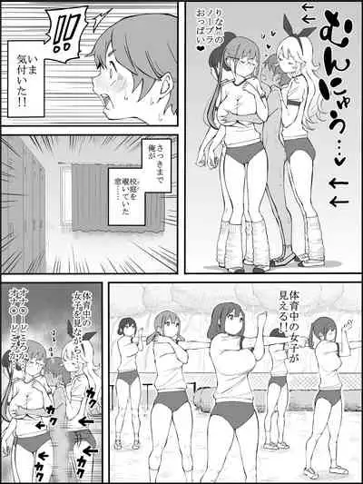 [Ailail (Ail)] fanbox Boku ni Harem SeFri ga Dekita Riyuu Tsudzuki 01-11