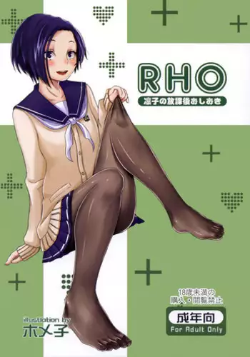 (COMIC1?6) [40denier (Homeko)] Rinko no Houkago Oshioki (Love Plus) [Chinese] [????]