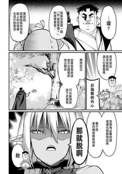 ハーレム王の異世界プレス漫遊記 ～最強無双のおじさんはあらゆる種族を嫁にする～ 1