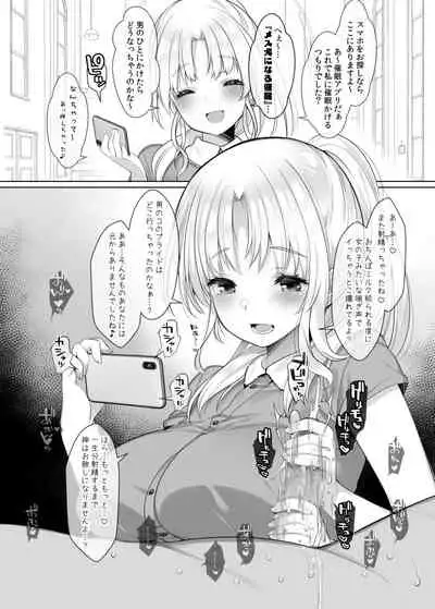 Himitsu no Saimin Appli Soushuuhen