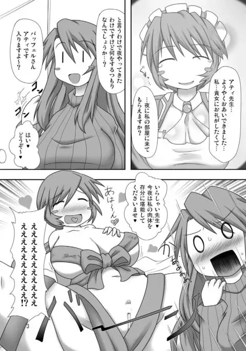 Rebellion no Ongaeshi