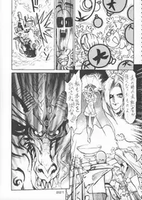 (C50) [Kacchuu Musume (Various)] Godzilla vs Curry Aji (Various)