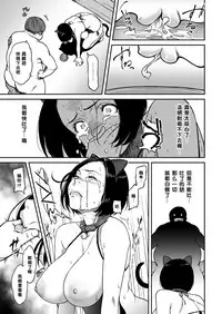 [Tsuzura Kuzukago] Ima no Watashi wa, Kono Hito Mono.... (comic KURiBERON DUMA 2017-07 Vol. 03) [Chinese] [黑条汉化] [Digital]