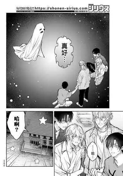 [Ozaki Kaho] Noisy Roommate ~Ie Nashi ni Natta node Ikemen to Kaiitsuki Bukken de Doukyo Hajimemashita~ | 我的怨种室友 Ch. 1-8 [Chinese] [苍蓝神烦汉化组x冒险者公会] [Digital]