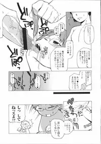 [Kabushikigaisha Toranoana (Various)] Shinzui Vol. 2