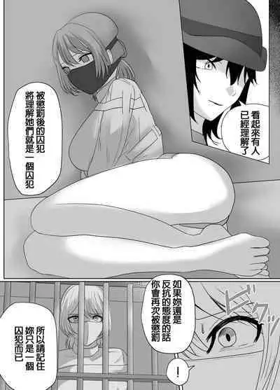 Mijime na Joshuu no Kusuguri Choubatsu