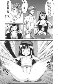 (C83) [774 House (774)] Hadakahime Honoka Zecchou Kakusei Buta Koubi