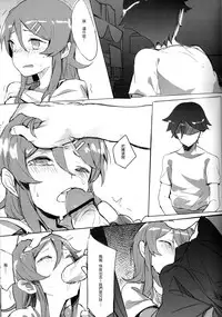 (C84) [RAN] Unreal Game (Ore no Imouto ga Konna ni Kawaii Wake ga nai) [Chinese] [CE家族社]