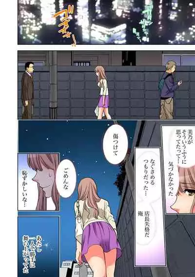 Yaranai to Shinjau Yamai!? ~Totsuzen Hatsujou Suru Kare ni Furimawasareru Atashi