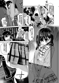 [Chuusei Mafuman (Kurimoti Tiduru)] Baitogaeri no TS kko ga Chikan ni Nerawarechau Bon [Chinese] [Digital]