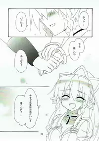 (C83) [Koneko no Manma (Minazoi Kuina)] Ganbare Imouto-chan! (Sword Art Online)