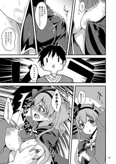 [Ryuukakusan Nodoame (Gokubuto Mayuge)] Tsumugi Make Heroine Move!! 05 (Princess Connect! Re:Dive) [Digital]