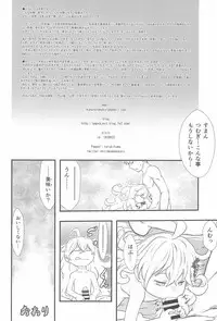 (C93) [P.A.Project (Teruki Kuma)] Ai = Oishii! (Amaama to Inazuma)