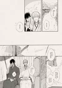 [なつはし] 落陽の夢