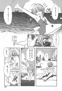 [Yuutarou Kosuge] Kirei na Koi wo Shiyoku