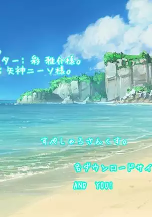 Netorare kagai jugyo.