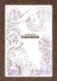 (C79) [messiah&pikaring (Aoi Runa)] To Kiniro no Yami-chan (To LOVE-Ru)