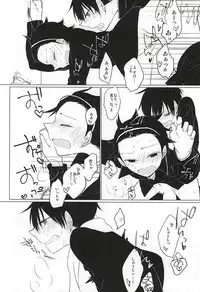 (Waga Te ni Hikigane o) [DKSK (74)] Koko de Hamete yo (World Trigger)