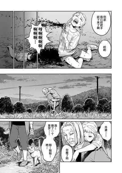 Ikenie no Mori | 祭祀之森