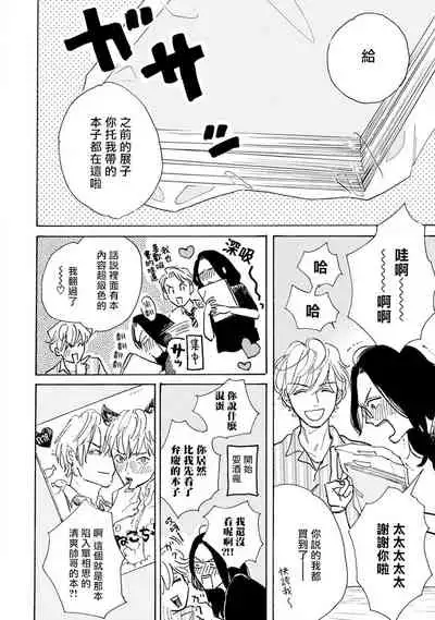 [Dayoo] Nikushoku Kumikyoku | 肉食组曲 Ch. 1-6 [Chinese] [冒险者公会] [Digital]