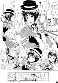 (C73) [Shiawase Manjuu (Shiawase1500)] Spoon Gin-sama (Rozen Maiden)