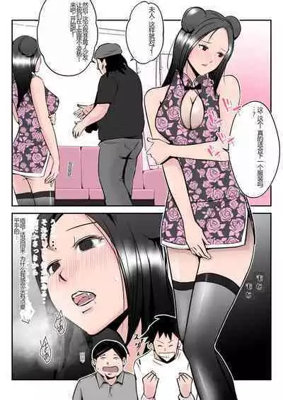 Boku no Chuugoku Bijin Slender Kyonyuu Tsuma ga Camera Model de Nugasarete Yarichin Tomo ni Netorareta Ken