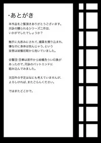 [Vane Person (gio)] Tsukuyo ga Shokushu Hana ni Naburareru! (Gintama)