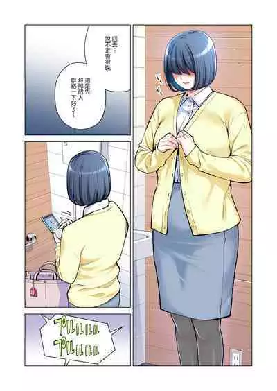 Jichikai no Hitozuma wa Totemo H deshita. 3 Hitozuma-tachi no Oshokuji Hen