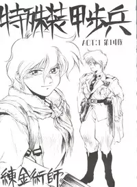 [Anthology] Bishoujo Doujinshi Anthology 4 (Various)