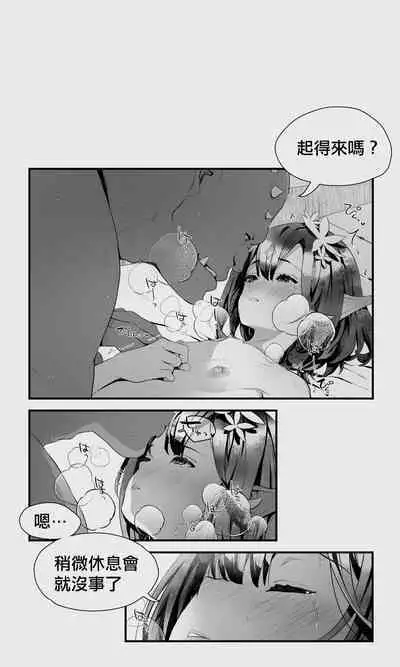 Orc to Elf Otokonoko no Amayadori | 半獸人與精靈偽娘的避雨