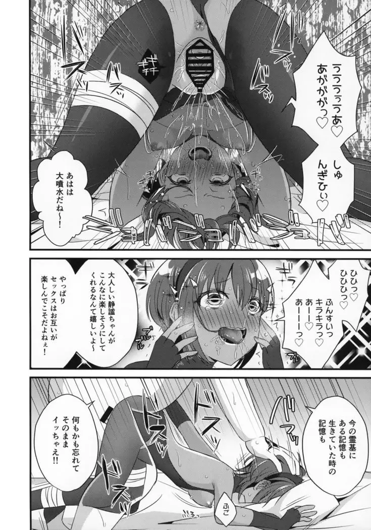NTR ni Saku Doku no Hana